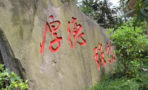 雕塑-厚德强技