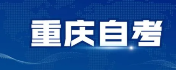 自考的实践考核都包括什么？