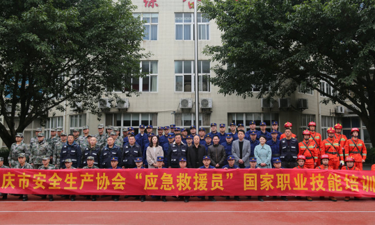 市安全生产协会第三期应急救援员国家职业资格技能培训及鉴定在矿业学校举行