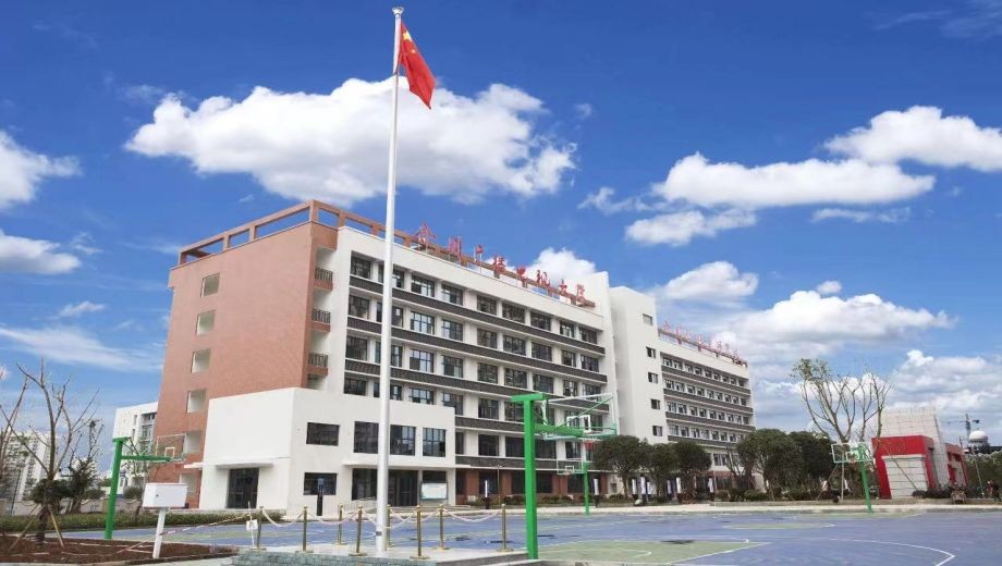 重庆市合川教师进修学校
