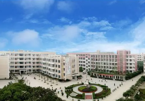 重庆市合川教师进修学校