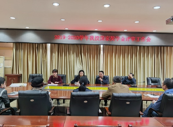 重庆市渝中职业教育中心 召开2019-2020学年国家奖学金评审工作会
