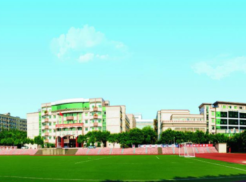 重庆市渝中职业教育中心