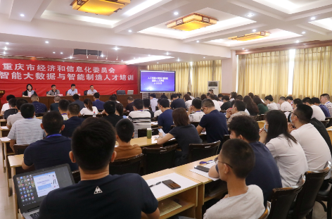 委属学校人工智能大数据与智能制造人才培训班在机械校开班