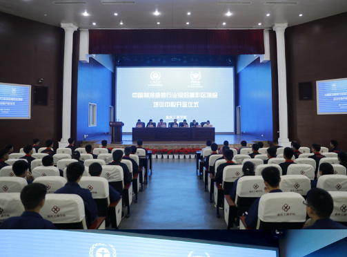 我校首期中国制冷维修行业良好操作区域级培训开班