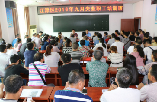 失业职工接受创业和技能培训 131名下岗职工酝酿创业就业