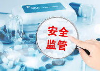 药品质量与安全