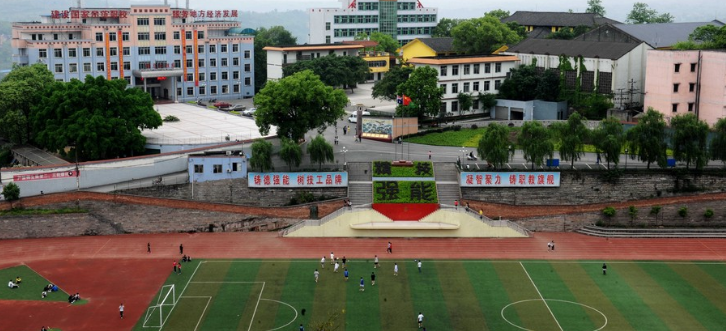 重庆工商学校