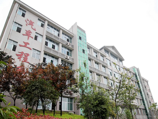 重庆工商学校