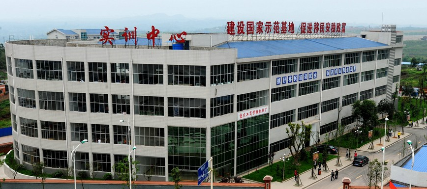 重庆工商学校