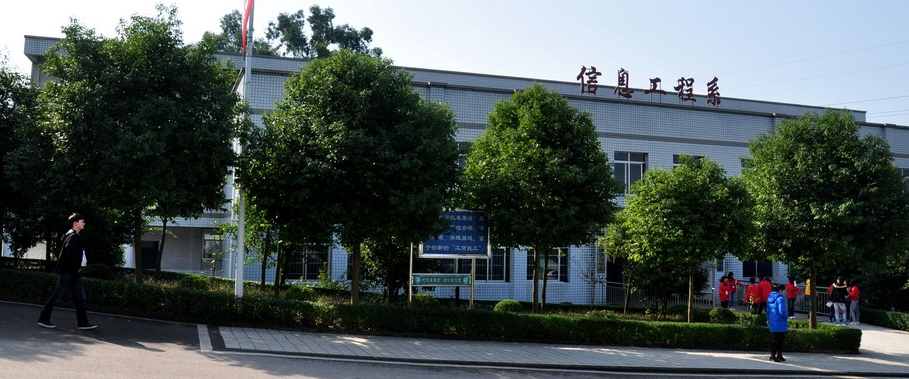 重庆工商学校